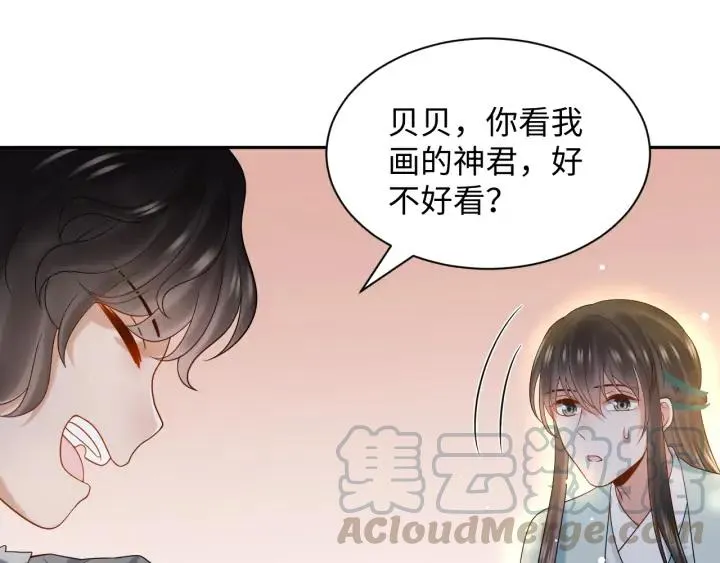 第73话 我真的好想你啊…… 第53页