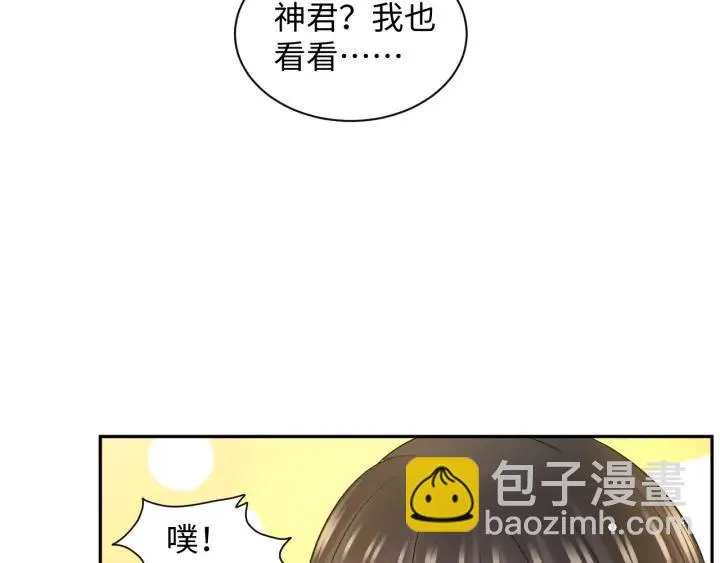 第73话 我真的好想你啊…… 第55页
