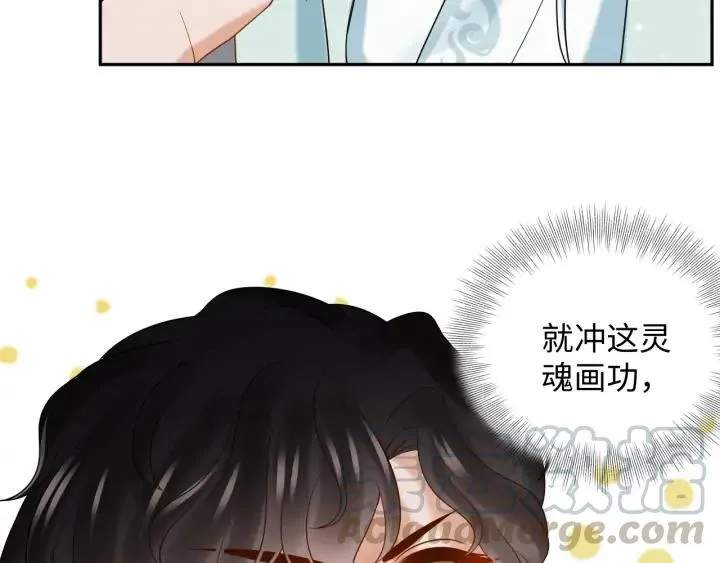 第73话 我真的好想你啊…… 第57页