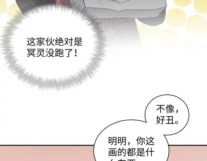 第73话 我真的好想你啊…… 第59页