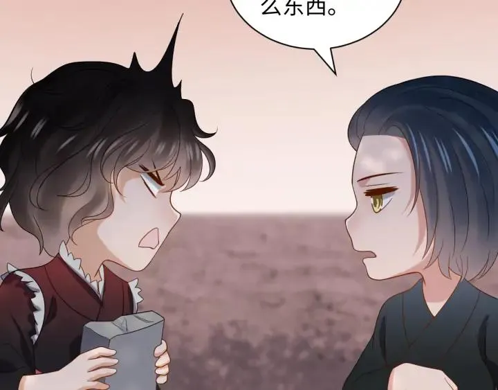 第73话 我真的好想你啊…… 第60页