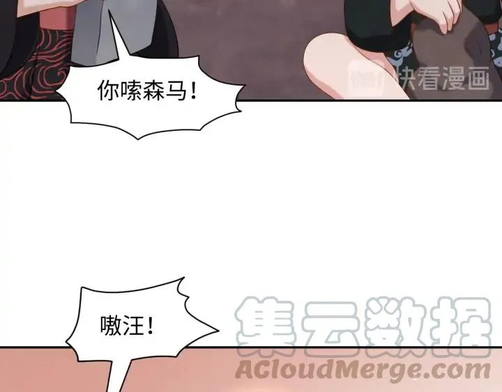 第73话 我真的好想你啊…… 第61页