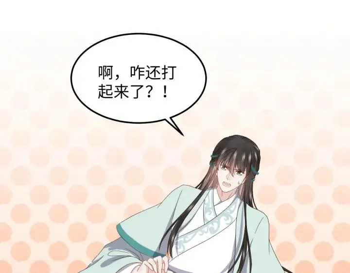 第73话 我真的好想你啊…… 第64页