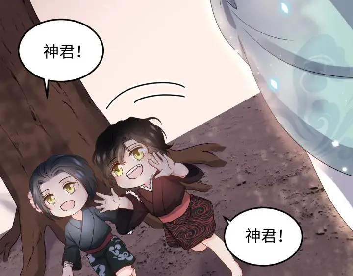 第73话 我真的好想你啊…… 第71页