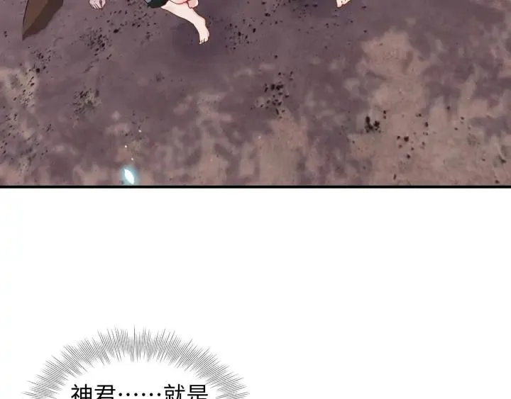 第73话 我真的好想你啊…… 第72页