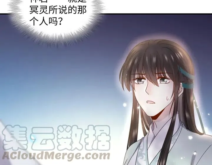 第73话 我真的好想你啊…… 第73页