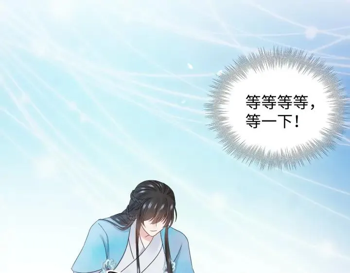 第73话 我真的好想你啊…… 第75页
