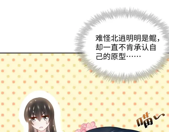 第73话 我真的好想你啊…… 第78页