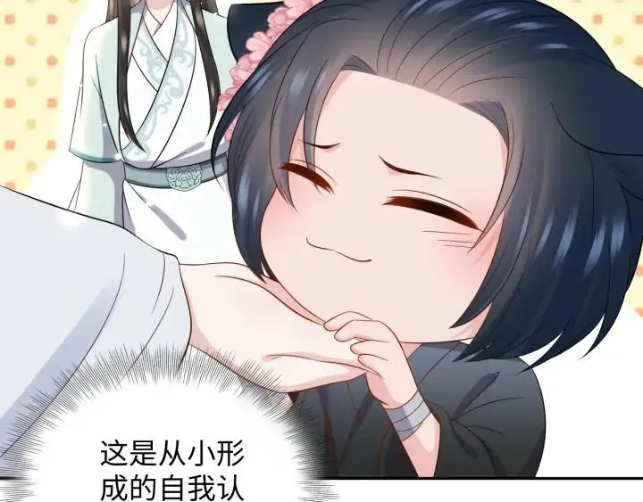第73话 我真的好想你啊…… 第79页