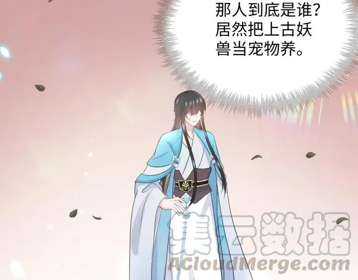 第73话 我真的好想你啊…… 第81页
