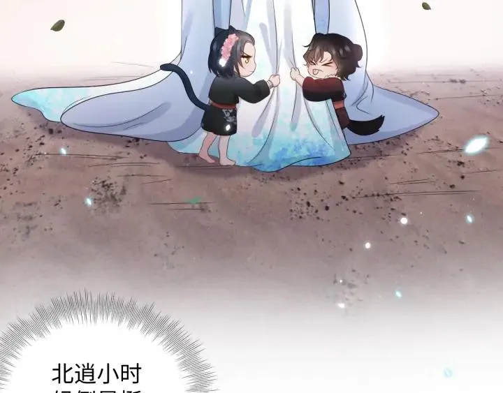 第73话 我真的好想你啊…… 第82页