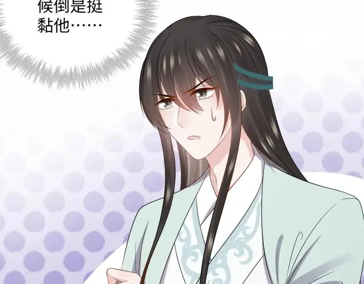第73话 我真的好想你啊…… 第83页