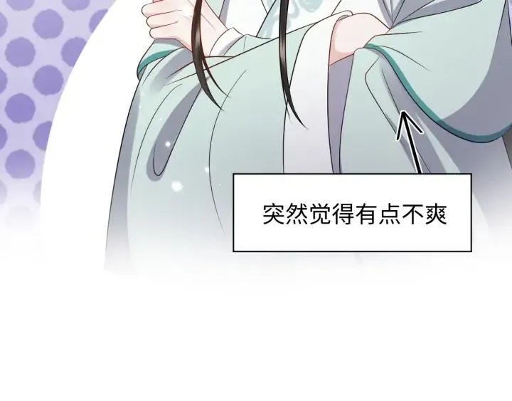 第73话 我真的好想你啊…… 第84页
