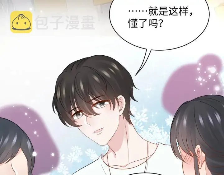第73话 我真的好想你啊…… 第87页