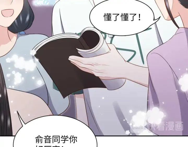 第73话 我真的好想你啊…… 第88页