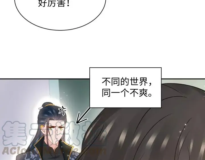 第73话 我真的好想你啊…… 第89页