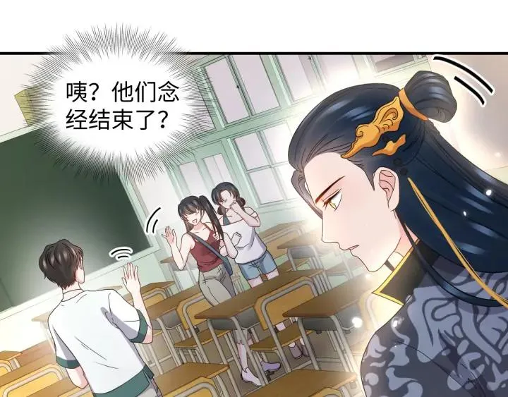 第73话 我真的好想你啊…… 第92页