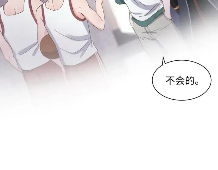 第73话 我真的好想你啊…… 第96页