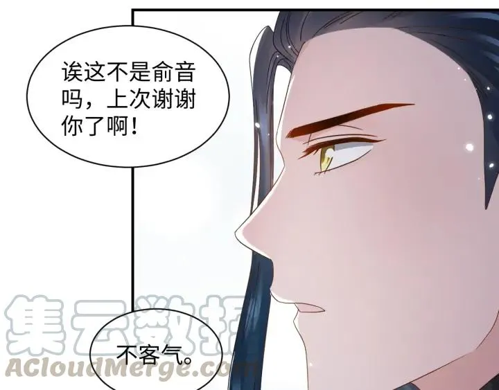 第73话 我真的好想你啊…… 第97页