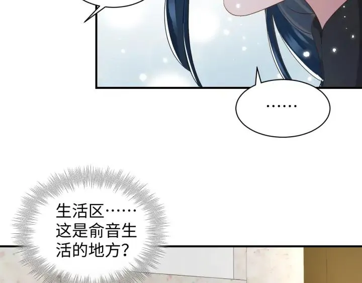 第73话 我真的好想你啊…… 第98页