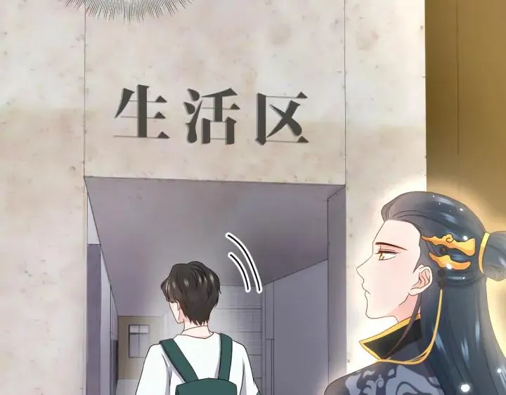 第73话 我真的好想你啊…… 第99页