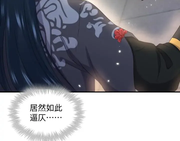 第73话 我真的好想你啊…… 第107页