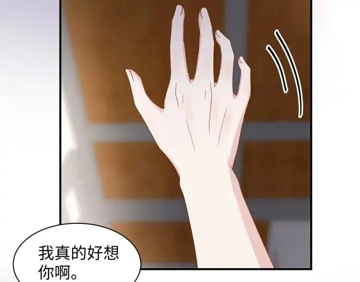 第73话 我真的好想你啊…… 第116页