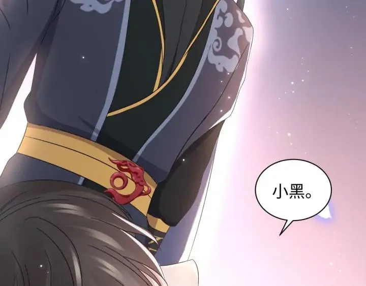 第73话 我真的好想你啊…… 第118页