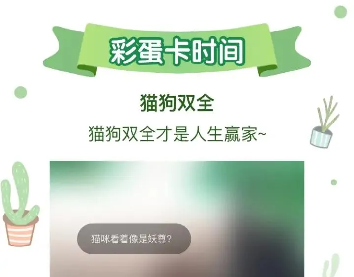 第73话 我真的好想你啊…… 第120页