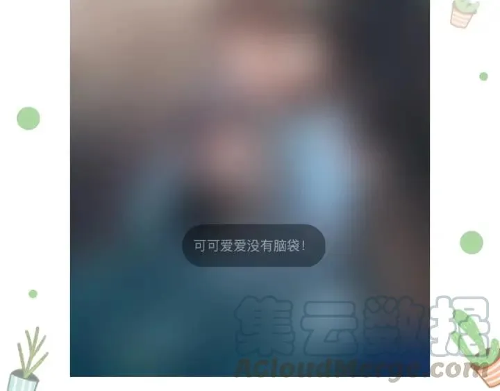 第73话 我真的好想你啊…… 第121页