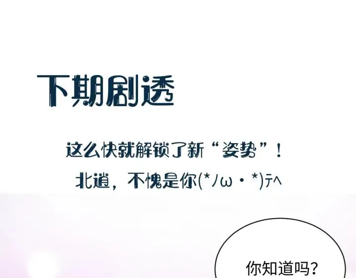 第73话 我真的好想你啊…… 第123页