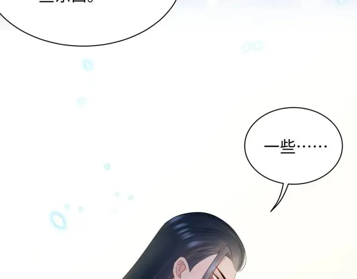 第73话 我真的好想你啊…… 第126页