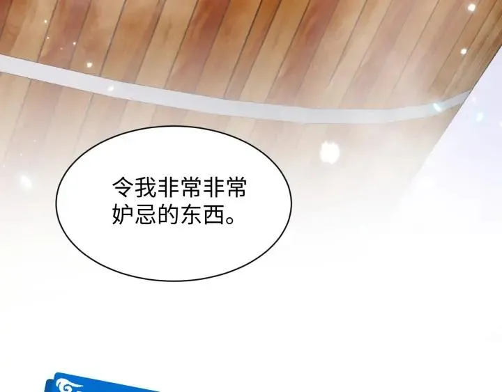 第73话 我真的好想你啊…… 第128页