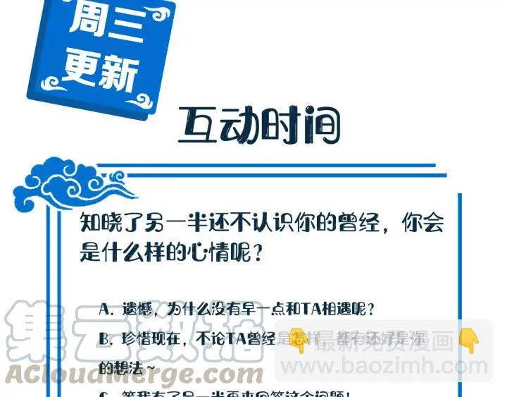 第73话 我真的好想你啊…… 第129页