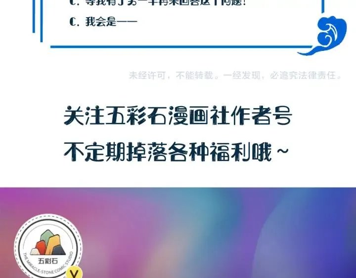 第73话 我真的好想你啊…… 第130页
