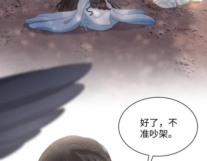 第74话 一起洗不就好了！ 第8页