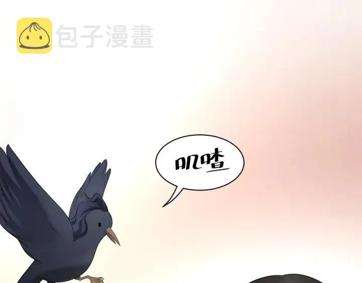 第74话 一起洗不就好了！ 第12页