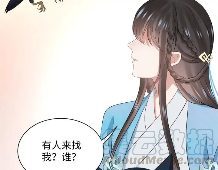 第74话 一起洗不就好了！ 第13页