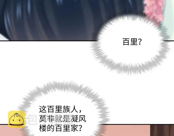 第74话 一起洗不就好了！ 第16页