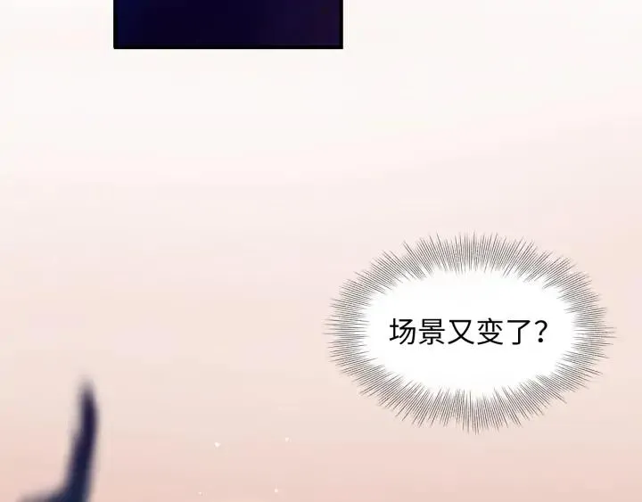 第74话 一起洗不就好了！ 第22页