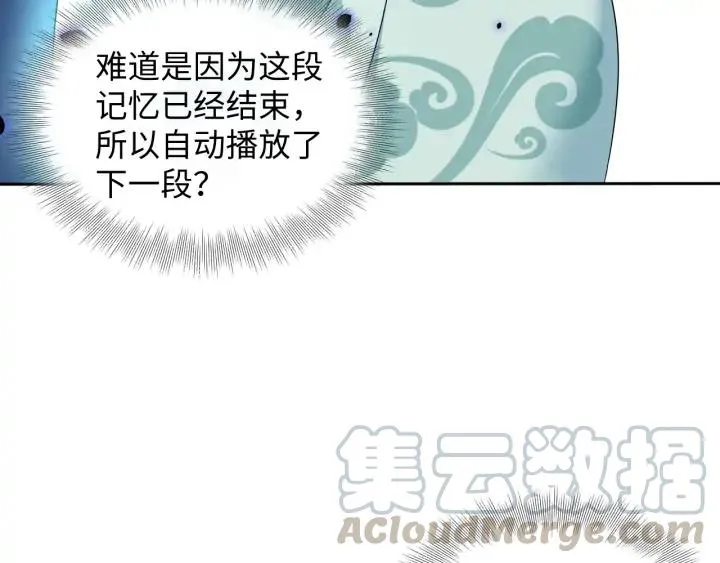 第74话 一起洗不就好了！ 第25页