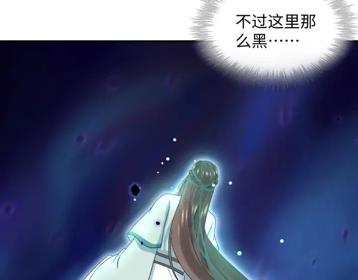 第74话 一起洗不就好了！ 第26页