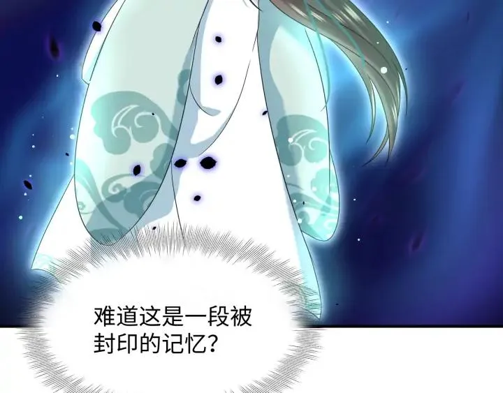 第74话 一起洗不就好了！ 第27页