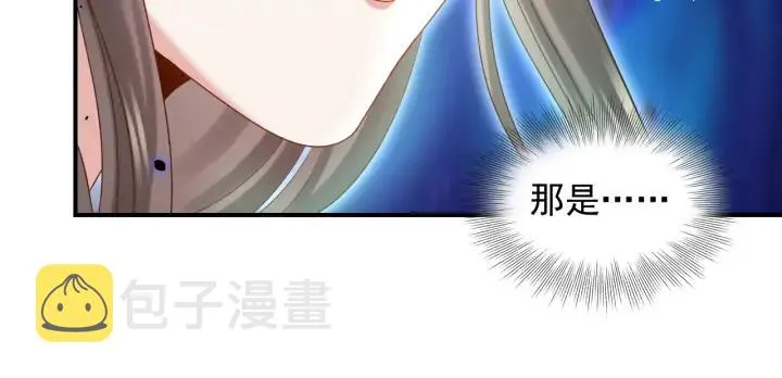 第74话 一起洗不就好了！ 第32页