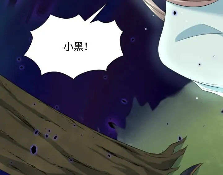 第74话 一起洗不就好了！ 第34页