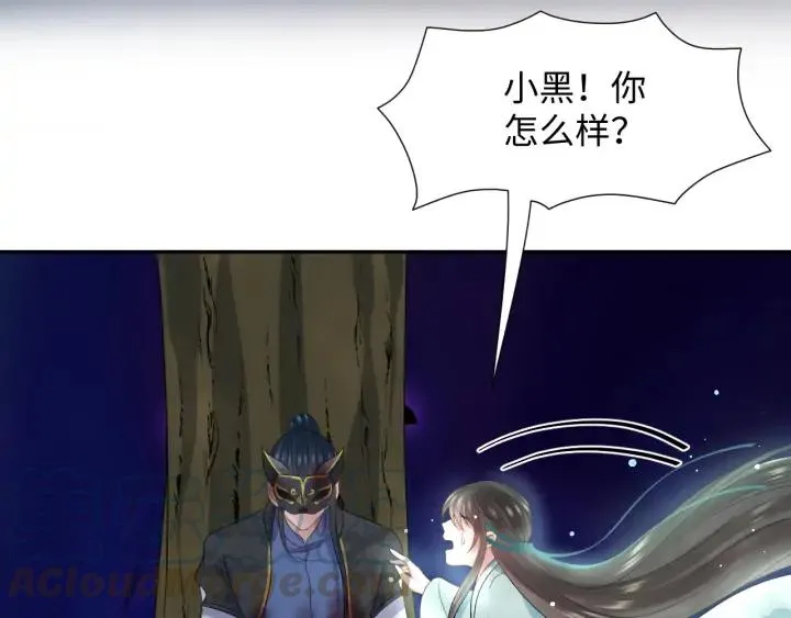 第74话 一起洗不就好了！ 第37页