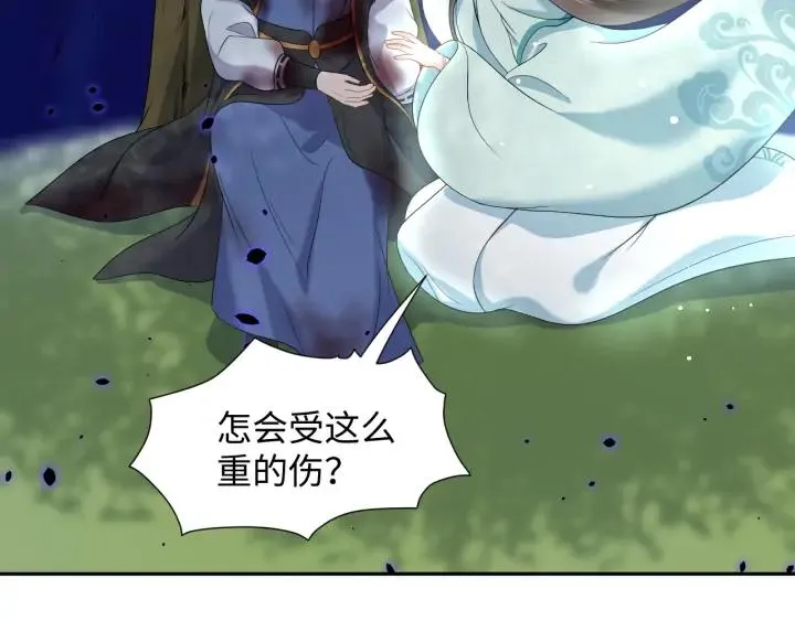 第74话 一起洗不就好了！ 第38页