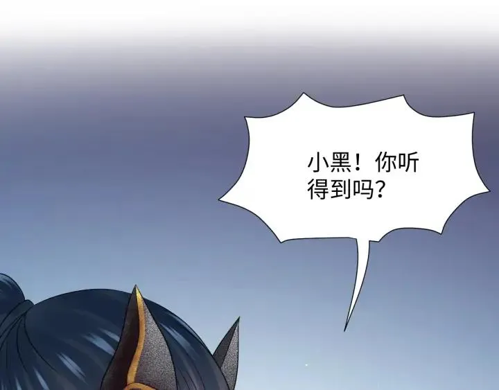 第74话 一起洗不就好了！ 第39页