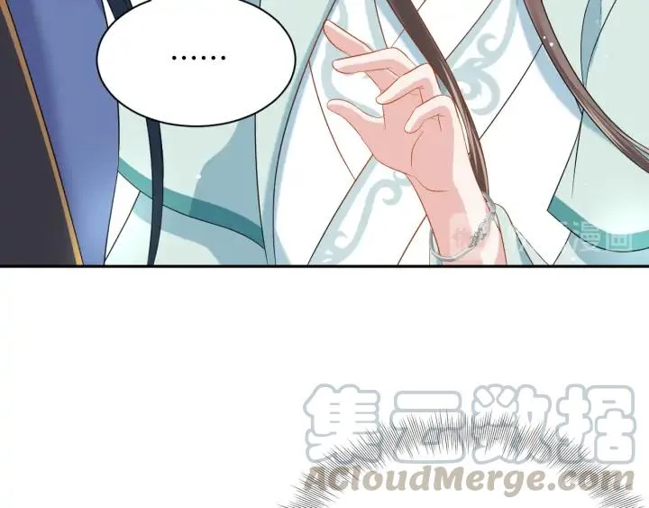 第74话 一起洗不就好了！ 第41页