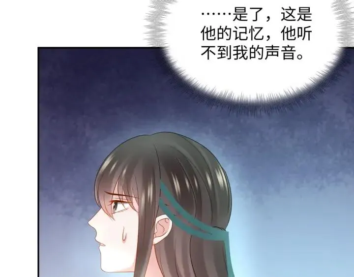 第74话 一起洗不就好了！ 第42页